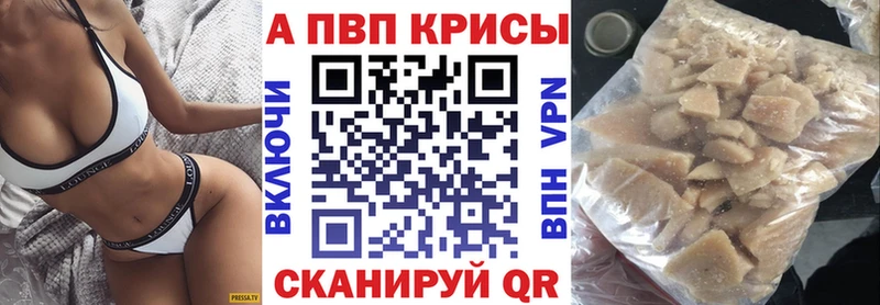 А ПВП кристаллы Киров