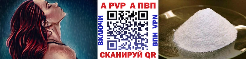 Альфа ПВП мука  Купить  Киров 