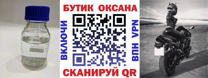 БУТИРАТ BDO 33%  Купить где  Киров 