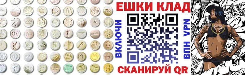 ЭКСТАЗИ 280мг  Купить где  Киров 