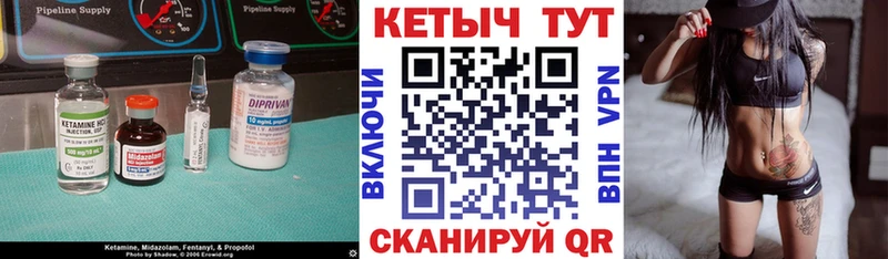 Кетамин ketamine Киров