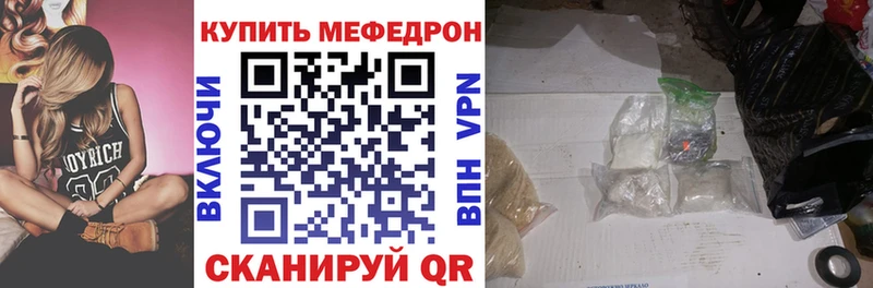 Купить  Киров  Меф VHQ 