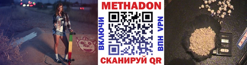 МЕТАДОН methadone  Купить закладки  Киров 